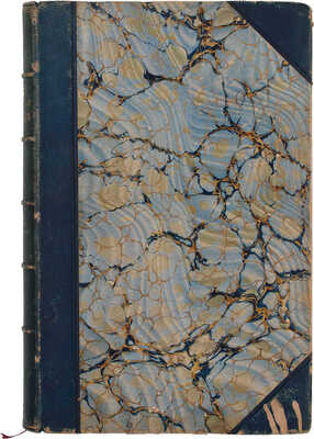 [Из собрания знаменитого русского библиофила М. Синицына]. Ариосто Л. Неистовый Роланд. (Orlando Furioso). С портретом Ариоста и 20 гравюрами лучших французских художников. СПб.: Изд. Н.А. Шигина, 1892.